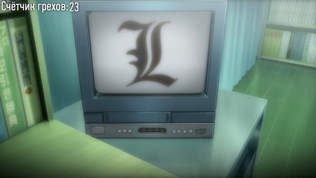 Все грехи и ляпы аниме "Тетрадь смерти" (часть 1 из 7) смотреть онлайн