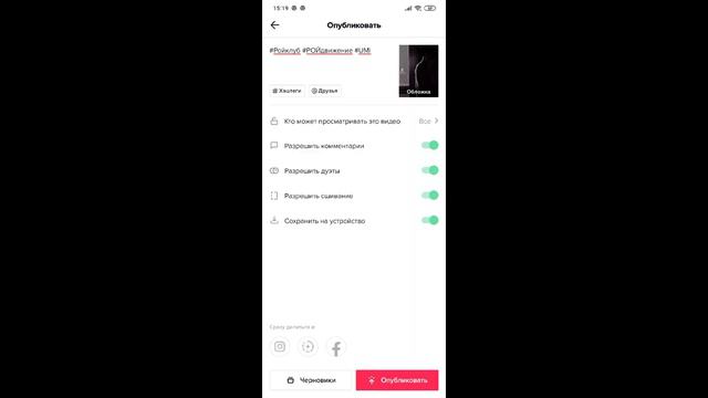 Рой клуб. Как правильно выполнять рубрику Тик ток и Комментарии. смотреть онлайн