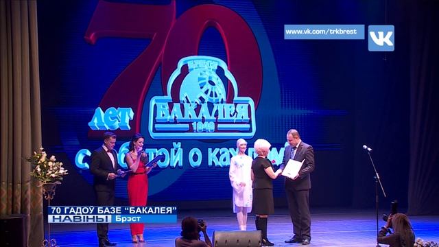 70 ГАДОЎ БАЗЕ "БАКАЛЕЯ" (Відэа) смотреть онлайн