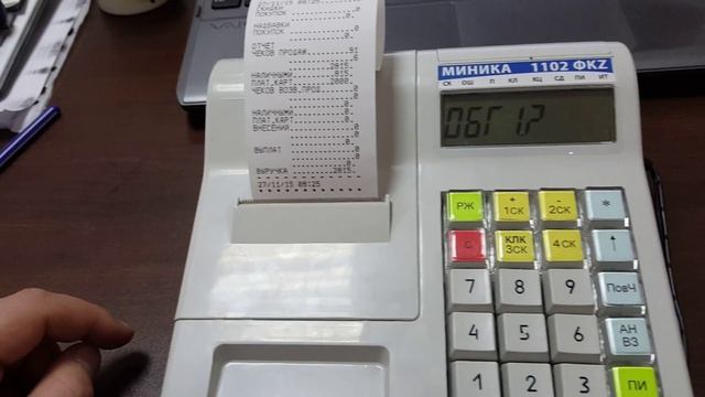 Миника 1102 ФKZ (версия ОФД) онлайн – Снятие X отчета (проверка кассы) смотреть онлайн