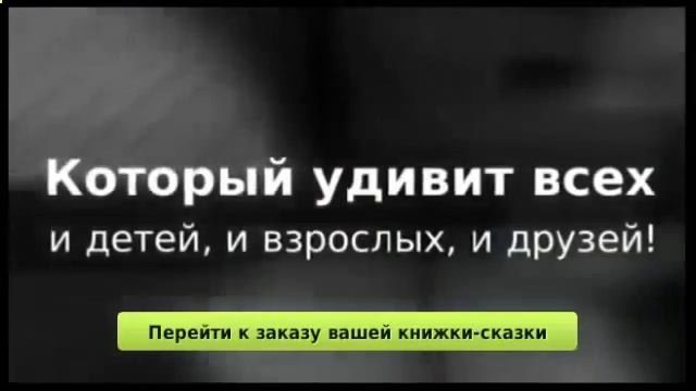 Сказки для малышей 3 лет смотреть онлайн