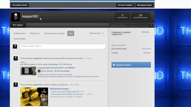 как изменить имя на ютубе (how to change the name on YouTube) смотреть онлайн