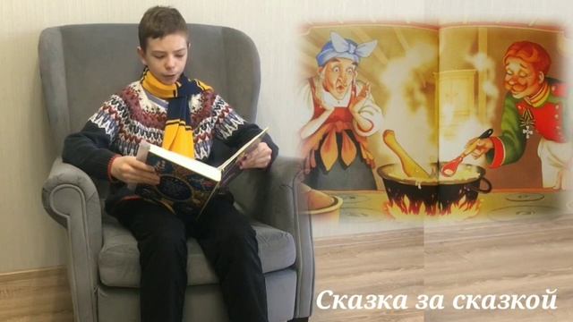 КАША ИЗ ТОПОРА