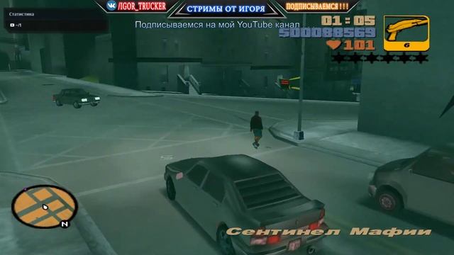 Grand Theft Auto 3 прохождения игры №1. . . смотреть онлайн