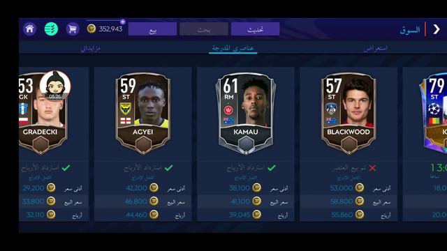 فيفا موبايل 2021 || جميع الطرق لكسب ملايين الكوينز يوميا بشكل سهل FIFA MOBILE 2021 смотреть онлайн
