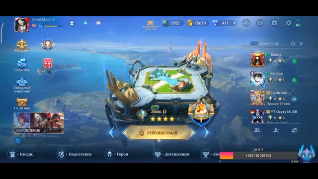НЬЮ СЕЗОН|Mobile legends смотреть онлайн