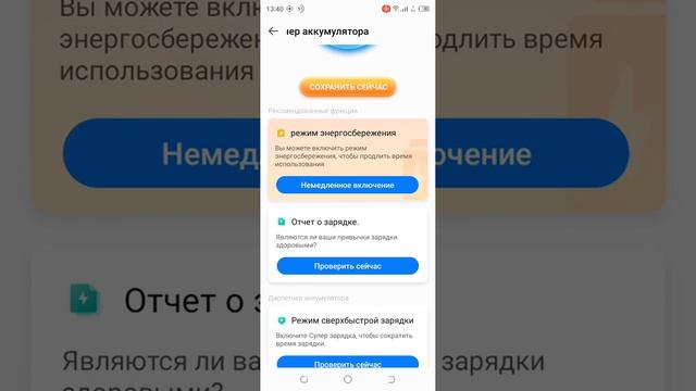 Как включить быструю зарядку на смартфоне TECNO SPARK 8C