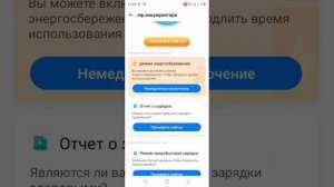 Как включить быструю зарядку на смартфоне TECNO SPARK 8C