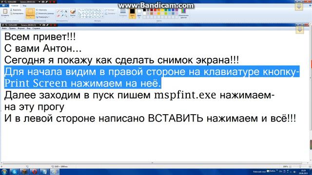 Как сделать снимок экрана смотреть онлайн