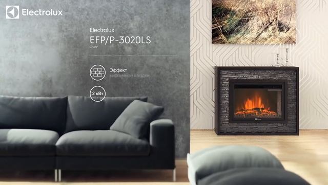 Очаг Electrolux EFP-P-3020LS с порталом Firelight Loft 30 черный сланец смотреть онлайн