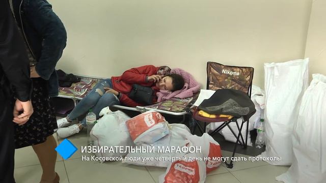 Избирательный марафон: на Косовской люди уже четвёртый день не могут сдать протоколы смотреть онлайн