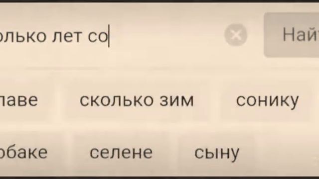 Ну ты и старушка канечно 🖤 Ждите скоро выйдет моё видио✨Будет интересно🌈 Не забудь подписаться 😘💦