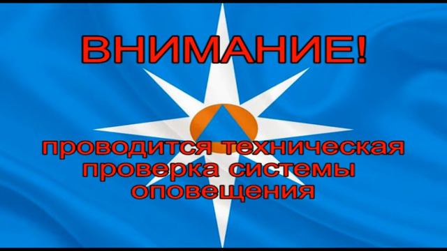 Проверка системы оповещения в Республике Калмыкия (ГТРК Калмыкия, 03.03.21) смотреть онлайн