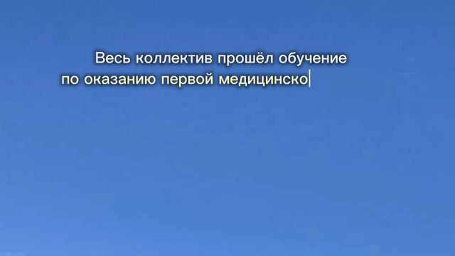 С Всемирным Днём охраны труда.mp4 смотреть онлайн