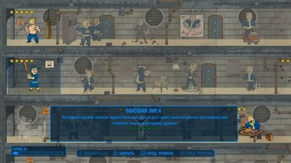 Fallout 4 - Кастеты VS  Холодное оружие