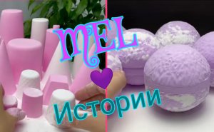 Мел с историями. Мел смешные и страшные истории.