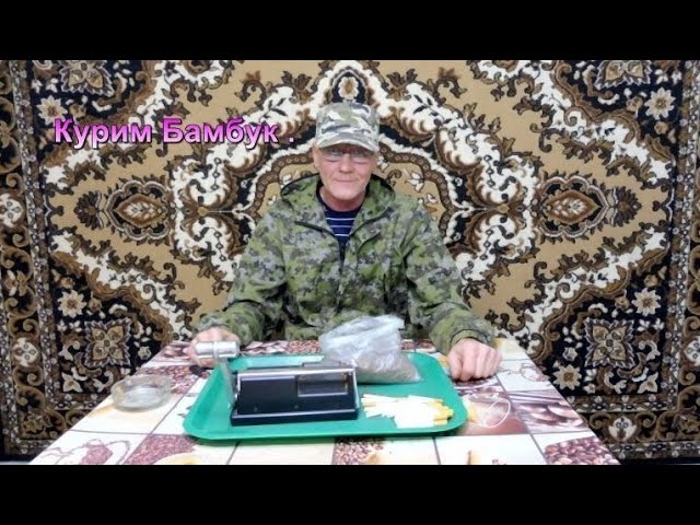 Дегустация - курим сорт Бамбук. смотреть онлайн