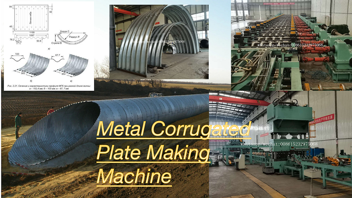 [ Steel corrugated plate production line ]
【 Corrugate Structural Steel Plate production 】 смотреть онлайн