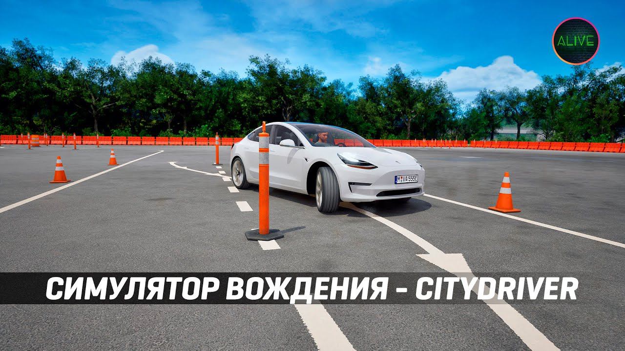 #CITYDRIVER - ИССЛЕДУЕМ РЕАЛИСТИЧНЫЙ СИМУЛЯТОР ВОЖДЕНИЯ!