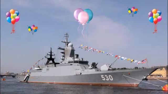С ПРАЗДНИКОМ ВМФ! . смотреть онлайн