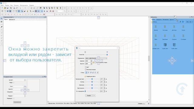 PRO100 v6. Как закрепить окно инструмента. смотреть онлайн