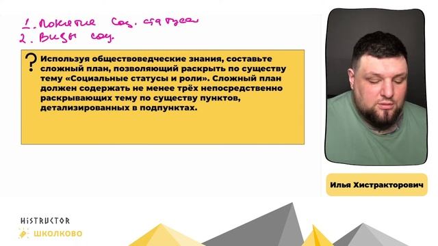ЕГЭ-2024 по Обществознанию|ПРАКТИКА-ПОВТОРЕНИЕ Социальные статусы и роли. Социализация. Семья и бра смотреть онлайн