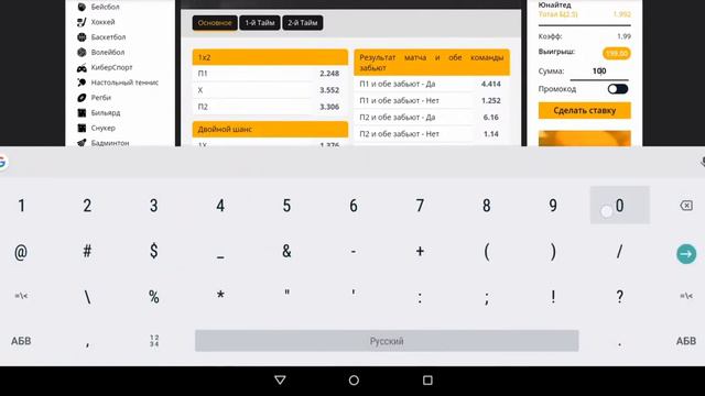Йовил - Хартлпул 12.11.19 смотреть онлайн