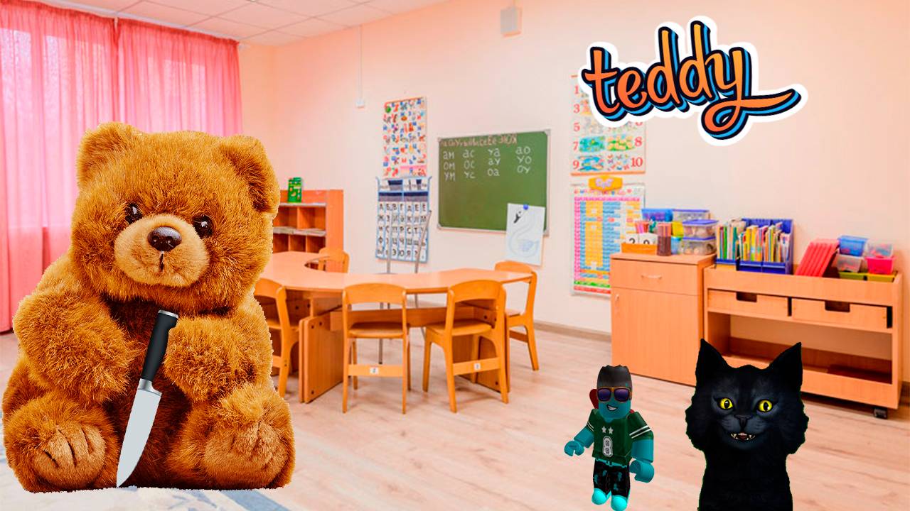 Тедди роблокс / Teddy roblox / Я и Мотя медвежимся) смотреть онлайн