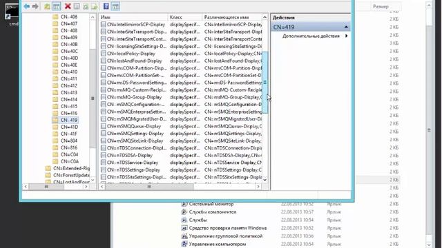 Windows Server 2012 - ActiveDirectory изменение формата выводимого имени пользователя