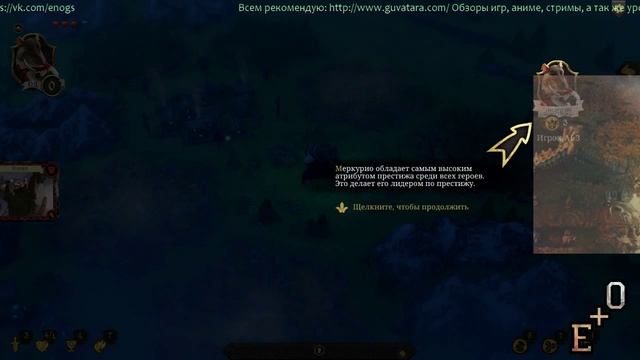 Armello - Прохождение пролога