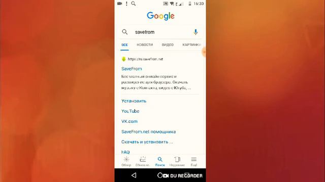 Как скачать видео с ютуба смотреть онлайн
