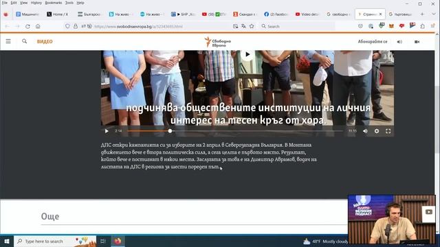 Кой печели кметските избори? - част 2
