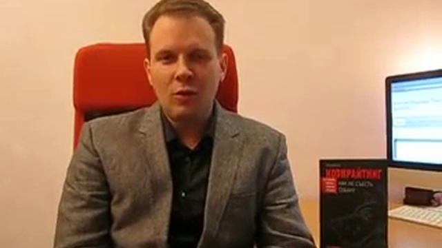 Дмитрий Кот. Копирайтинг. Как не съесть собаку. смотреть онлайн