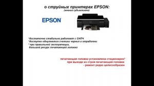 Как правильно выбрать принтер, секреты при выборе принтера или МФУ для дома 2019г.