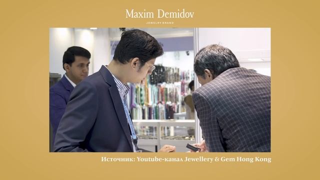 Самые крупные ювелирные выставки в мире смотреть онлайн