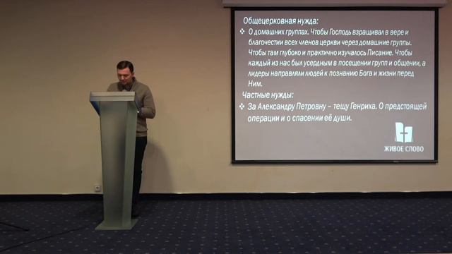 31.01.2021 Трансляция богослужения | Церковь Живое Слово смотреть онлайн