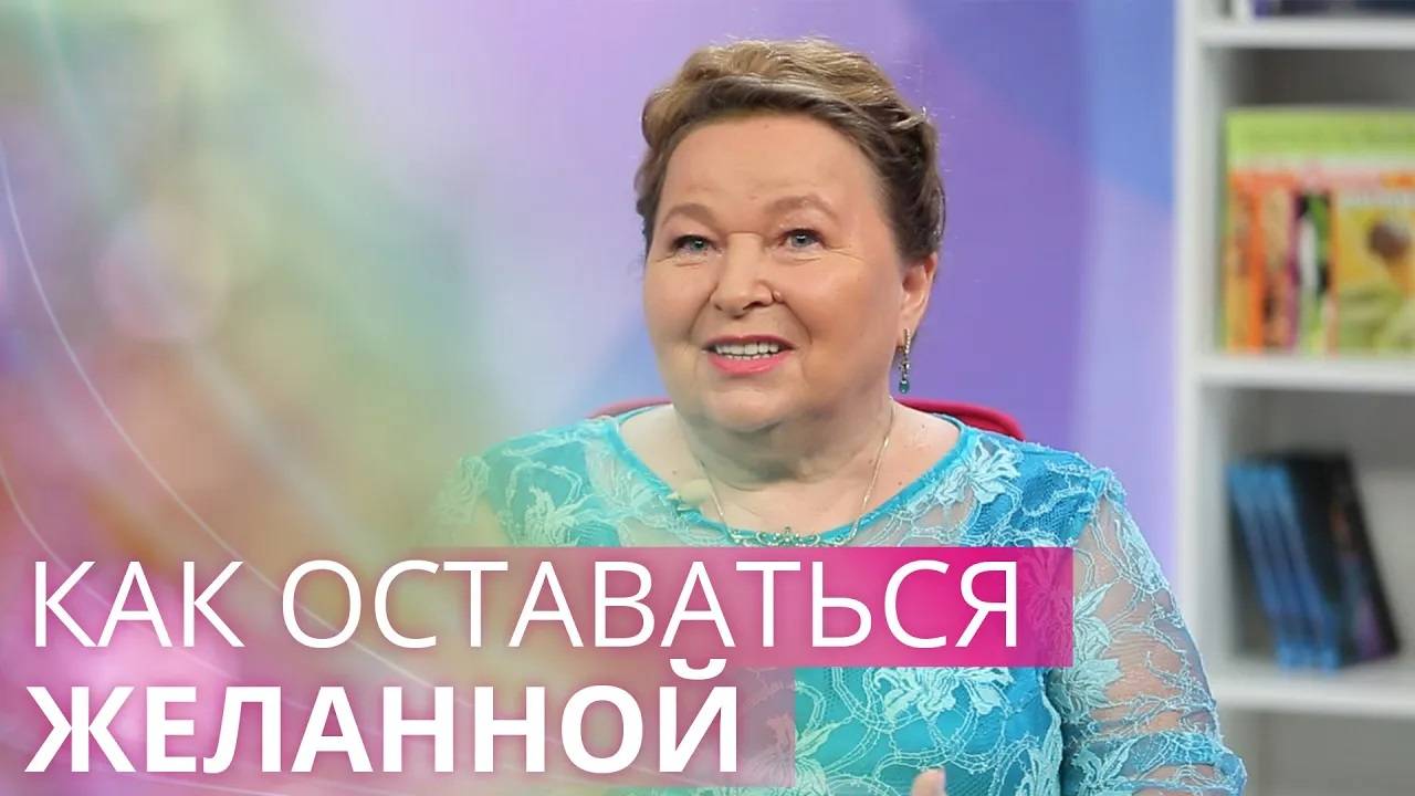 Как оставаться для него желанной: за что мужчины любят женщин смотреть онлайн