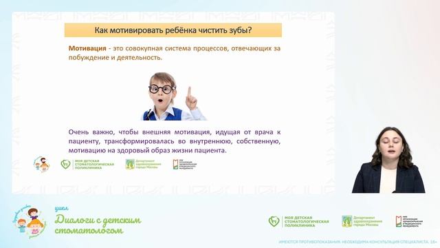 Как мотивировать ребенка регулярно чистить зубы? смотреть онлайн