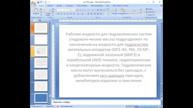 КазУТБ-ХХТиЭ-Технология переработки углеводородного сырья-лекция13-рус смотреть онлайн