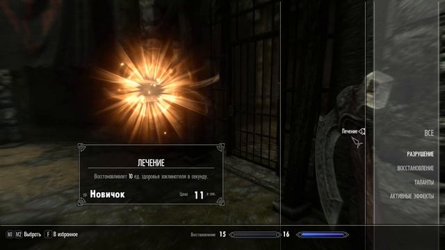 SkyrimSE 2021 1. Начало. На свободу! смотреть онлайн