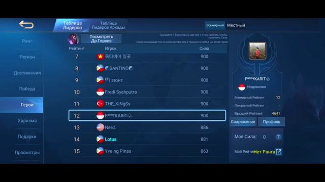 ХАКЕРЫ ОПЯТЬ СЛОМАЛИ MOBILE LEGENDS смотреть онлайн