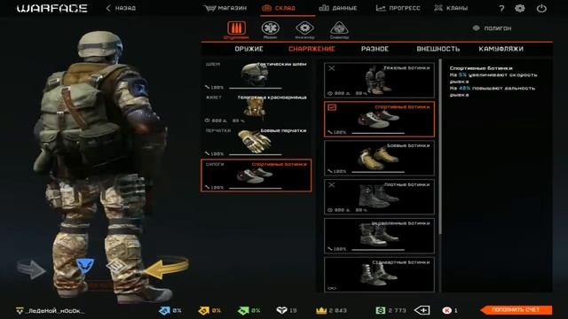 Warface: Как одеваться без Vip? смотреть онлайн