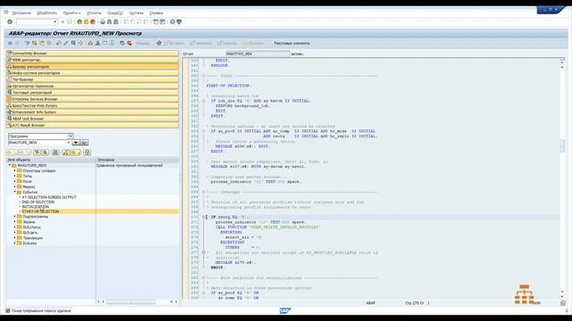 Введение в отладчик SAP смотреть онлайн