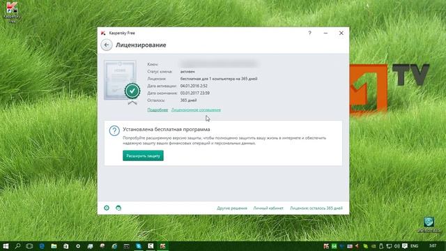 Скачать- Kaspersky Anti Virus смотреть онлайн
