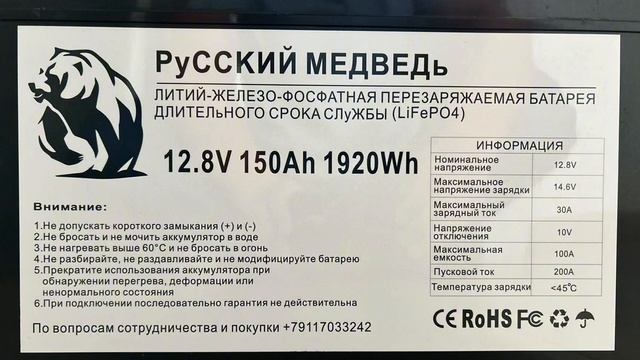 В продаже аккумуляторы LiFePO4 смотреть онлайн