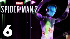 SPIDER-MAN 2 ПРОХОЖДЕНИЕ НА РУССКОМ БЕЗ КОММЕНТАРИЕВ - ЧАСТЬ 6 ➤ MARVEL ЧЕЛОВЕК ПАУК 2 - ЧАСТЬ 6