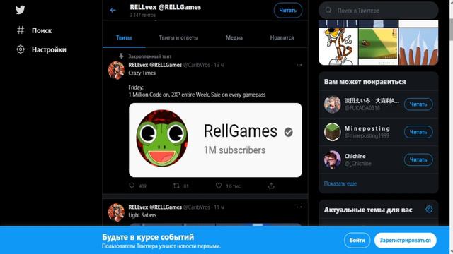 [NEW CODE] Шиндо Лайф Лазерные Мечи и Дата выхода обновления Роблокс Наруто Shindo Life Roblox смотреть онлайн