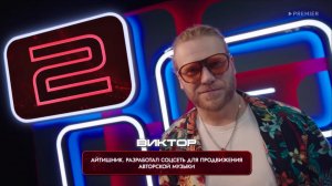 Музыкальная Интуиция Профайл Виктор Иванов