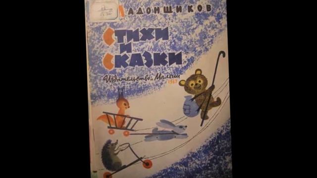 Г.Ладонщиков. "Потерялась варежка". Читала Л.Г. Сергеева. Библиотека мкрн. "Депо". смотреть онлайн