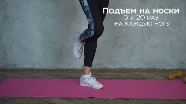 Упражнений Для Ног, Которые Можно Делать Дома Даже Новичкам Подъем на носки стоя